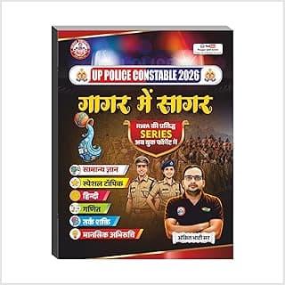 UP Police Constable 2026 Gagar Me Sagar Book by Ankit Bhati Sir