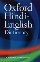 The Oxford Hindi-English Dictionary