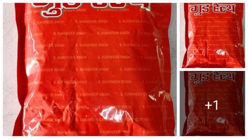 Good Health Churn by Vaidhya Bhoop Singh Ayurvedic Pharmacy