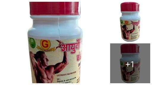 Ayurvedic Health Powder